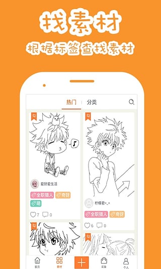 果凍橡皮章 v1.8.3安卓版 1
