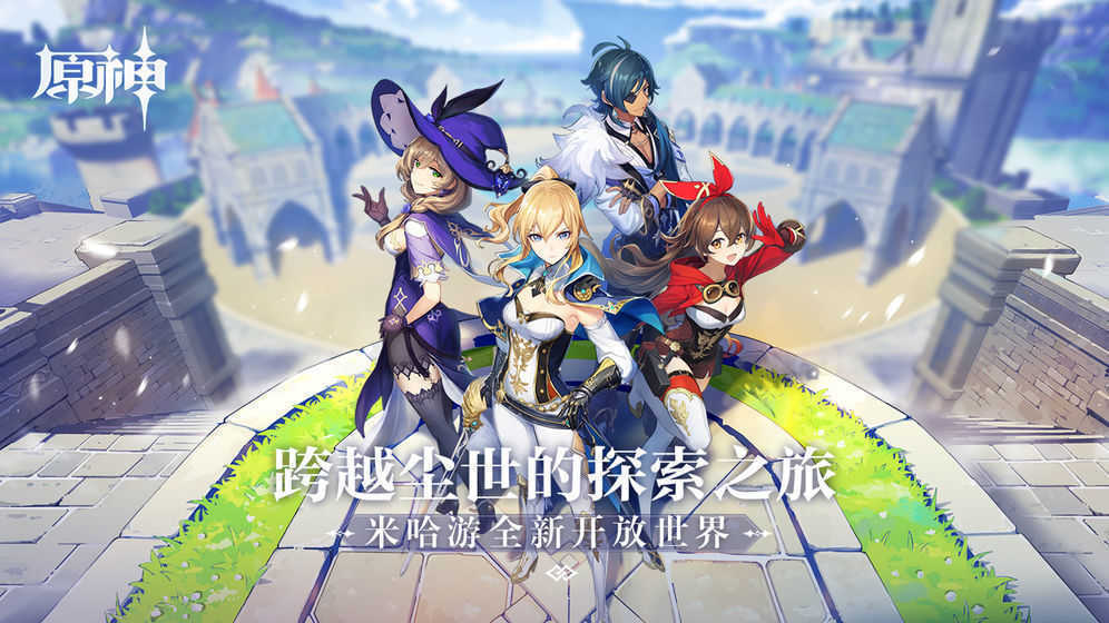 原神修改器手機(jī)版 v1.70.00 安卓版 0