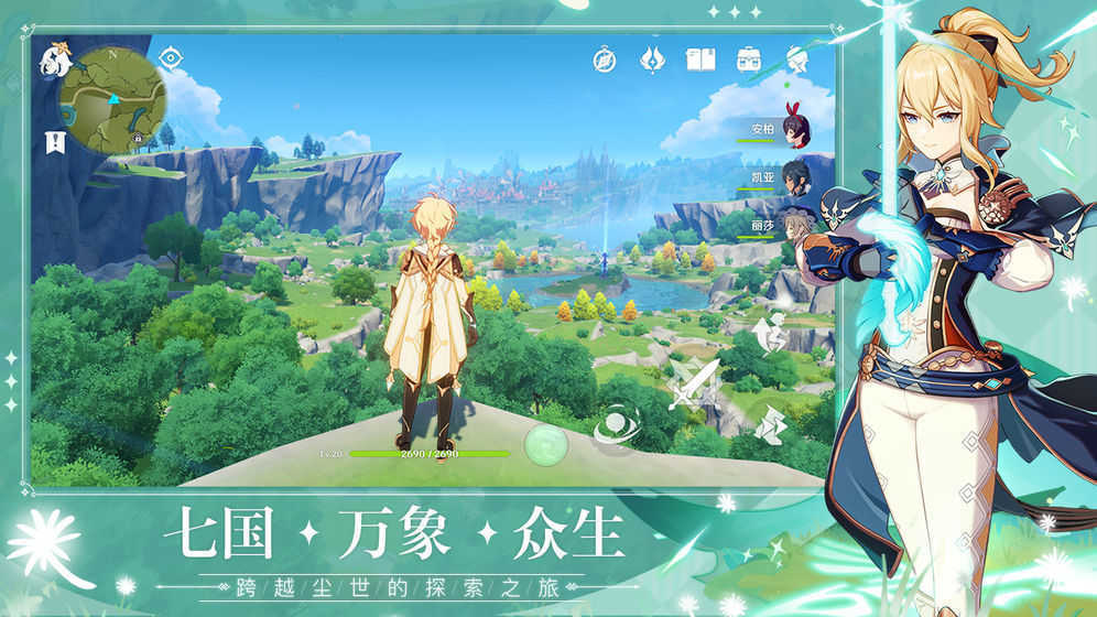 原神修改器手機(jī)版 v1.70.00 安卓版 2