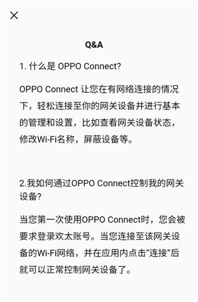 OPPO Connect v3.0.0 安卓版 2