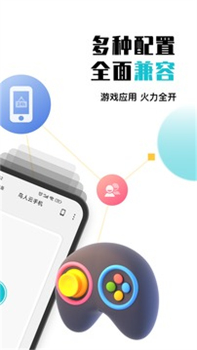 鳥(niǎo)人云手機(jī) v1.1.7 安卓版 1