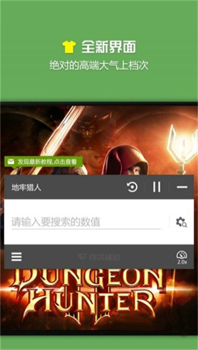 燒餅修改器最新版 v15.0.6 安卓版 2