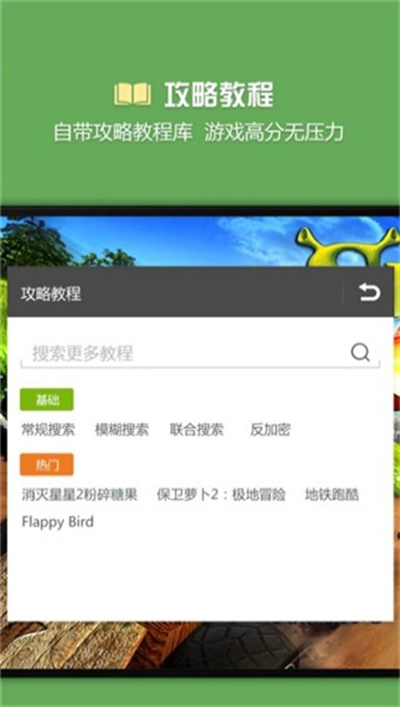 燒餅修改器最新版 v15.0.6 安卓版 0