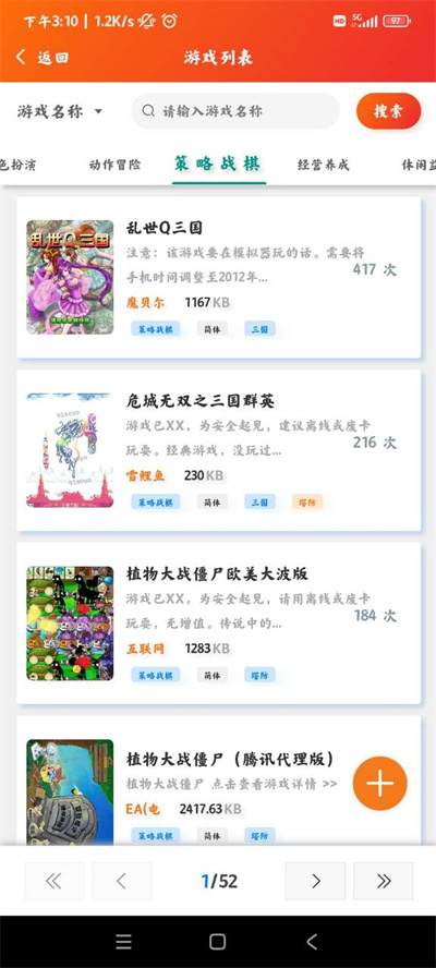 91搜游soyo v1.0.0 安卓版 3