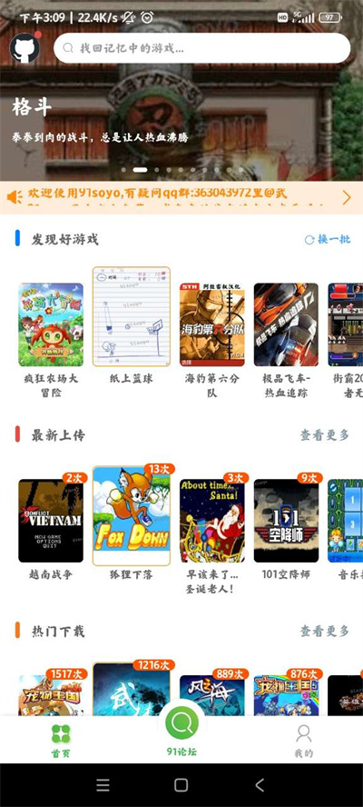 91搜游soyo v1.0.0 安卓版 2
