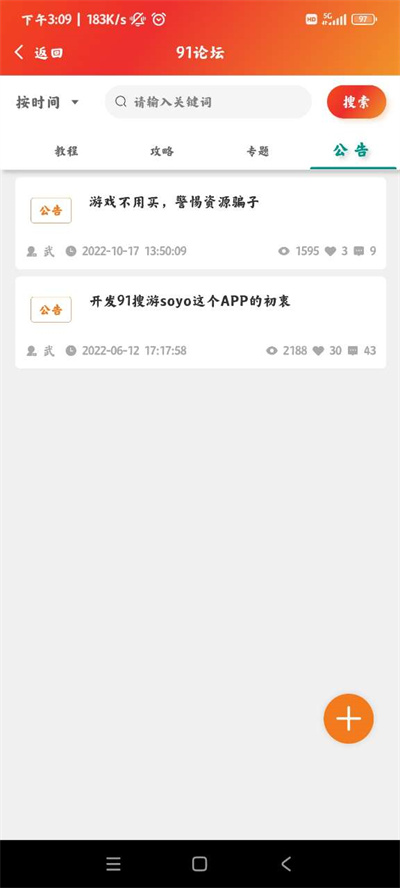 91搜游soyo v1.0.0 安卓版 0