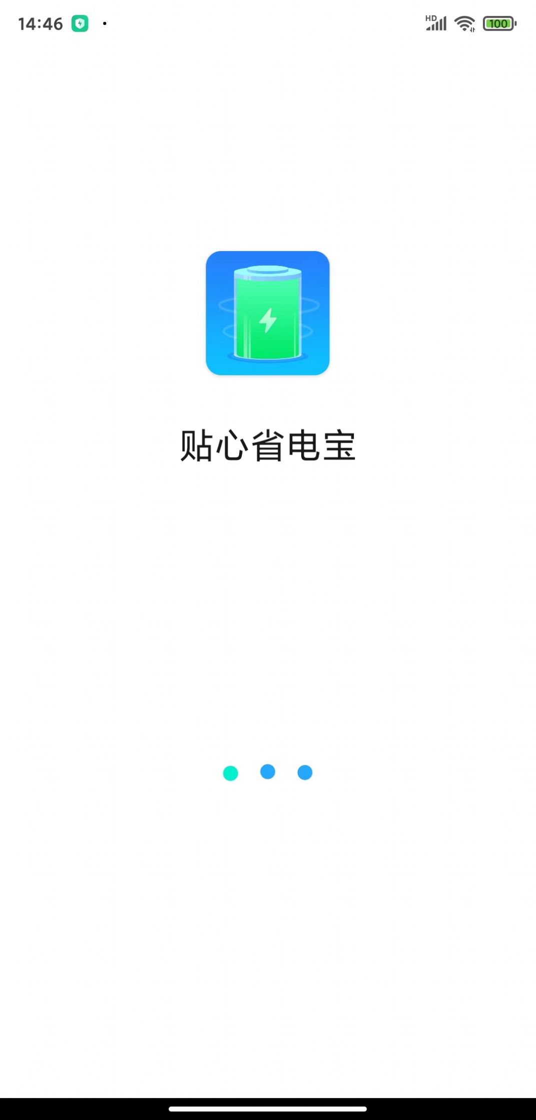 貼心省電寶 v1.0.0 2