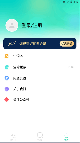 圖樣詞根詞典 v1.0 2