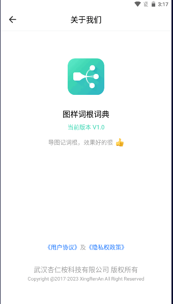 圖樣詞根詞典 v1.0 1