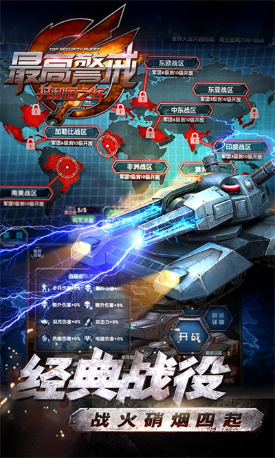 华为最高警戒客户端 v1.9.27 安卓版4