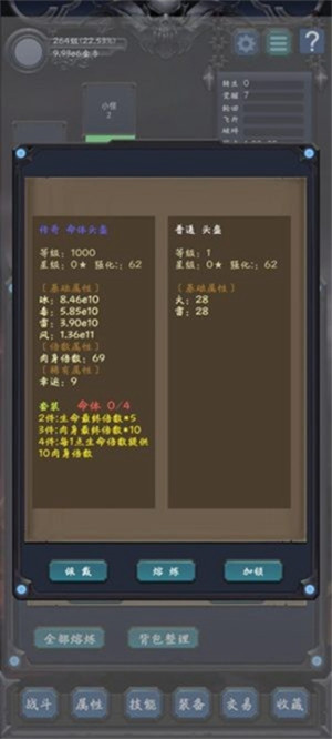 狗子放置2 v1.9.6 安卓版 1