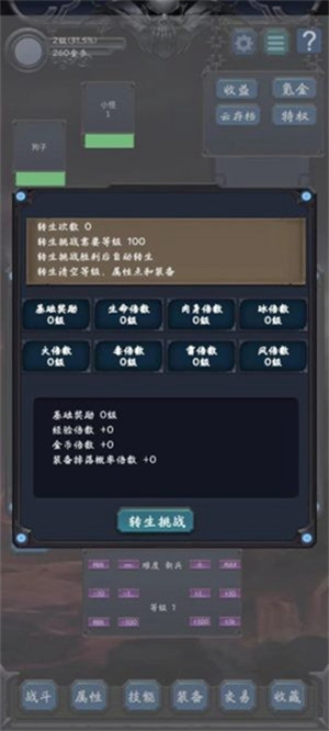 狗子放置2 v1.9.6 安卓版 3