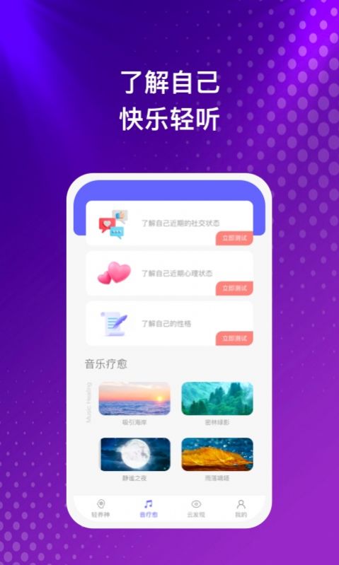 云之音 v1.0.1 2