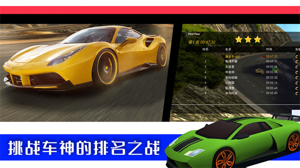 极限3D赛车 v1.0 安卓版3
