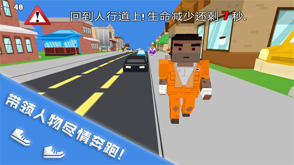 跑酷挑戰(zhàn)大賽 v1.0.2 安卓版 1