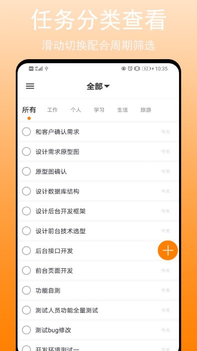 任務清單 v1.0.0安卓版 3