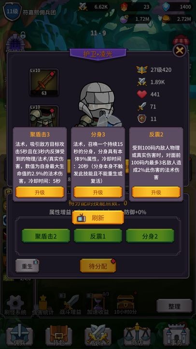 異界刷怪系統(tǒng) v1.0.3 安卓版 2