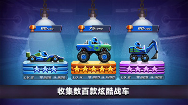 撞車大擂臺(tái) v189.1.0.3018 安卓版 3