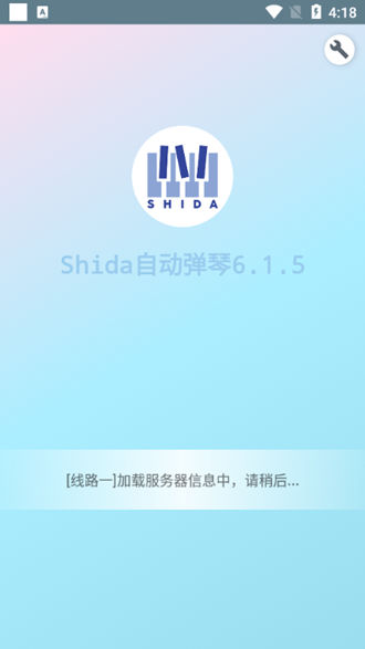 shida钢琴脚本 v6.2.4 安卓版0