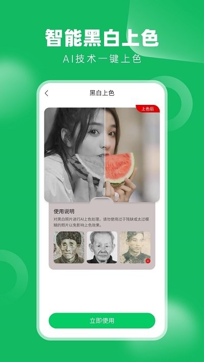 老相冊(cè)修復(fù) v3.7.0安卓版 0