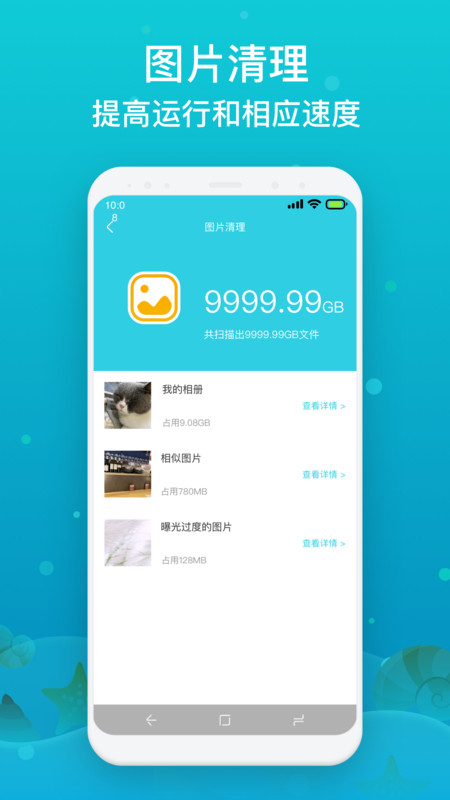 速達(dá)手機(jī)降溫 v1.0.0 1