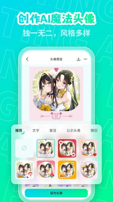 ai绘画画家 v1.1.14 安卓版0