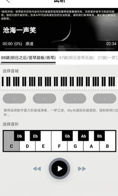piser钢琴助手免费 v17.4.4 安卓版3