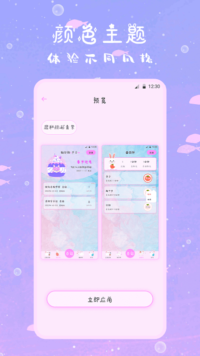 萌趣備忘錄 v3.40 安卓版 0