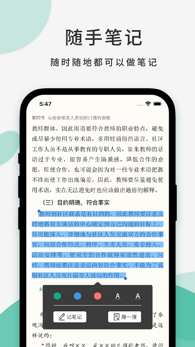 云尚書(shū) v1.0安卓版 3