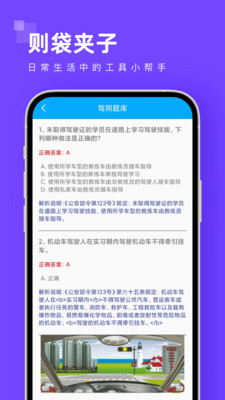 則袋夾子 v1.0.0 3