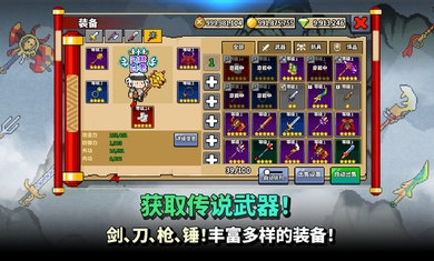 廢柴武林 v2.0.13 安卓版 3