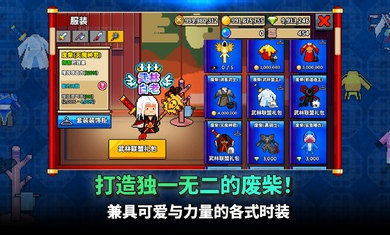 廢柴武林 v2.0.13 安卓版 1