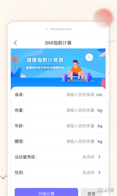 萬通日歷 v1.0.0 3