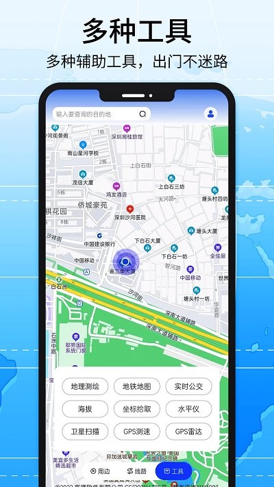 全景地图导航系统 v2.0安卓版3