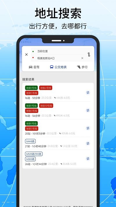 全景地图导航系统 v2.0安卓版0