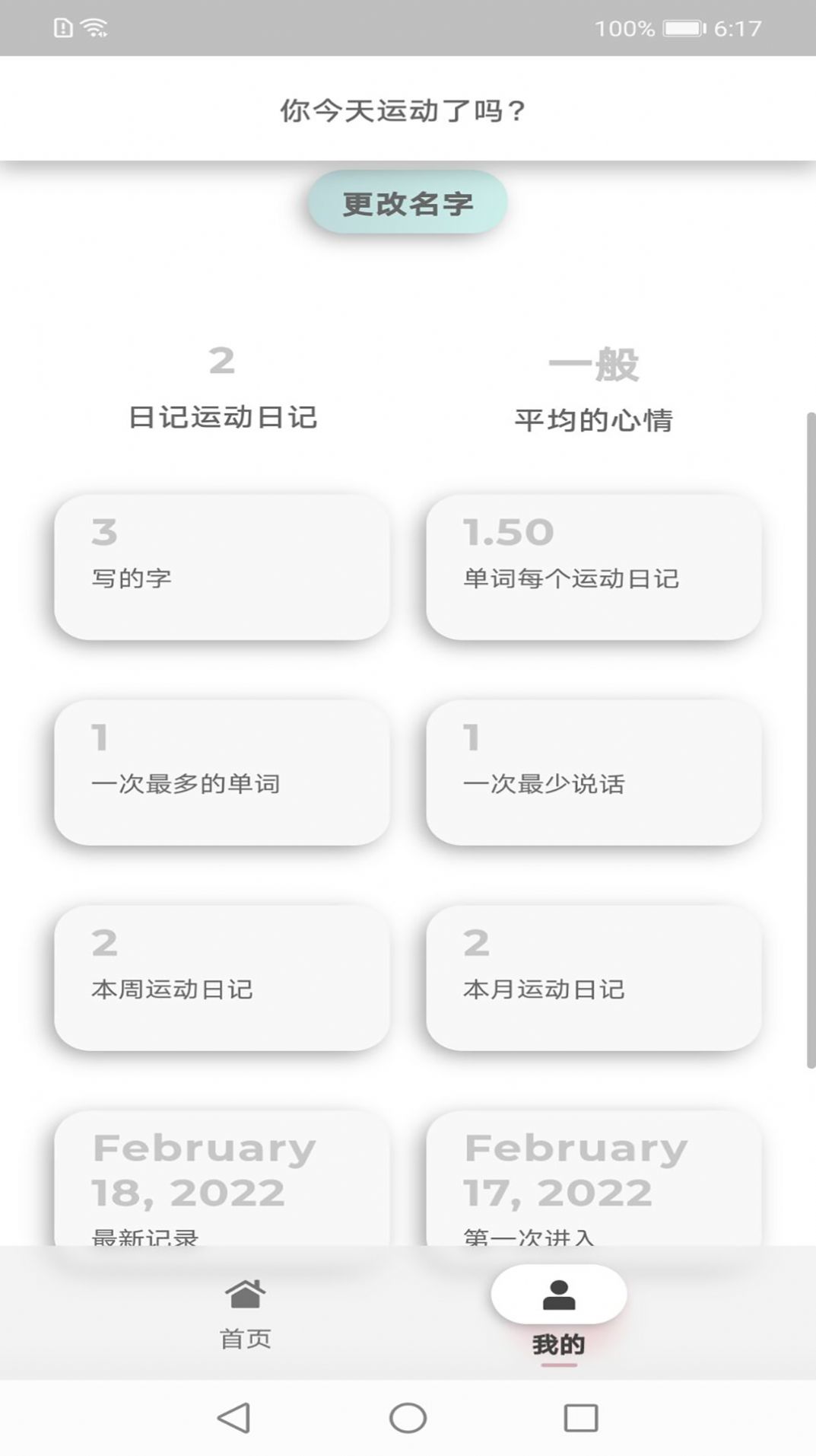 易倍 v1.4.0 1