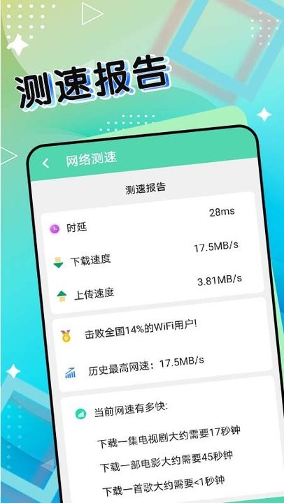 斑馬流量管家 v1.0.0安卓版 0