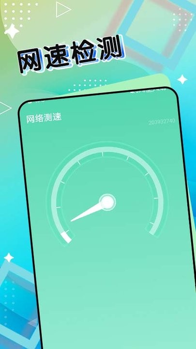 斑馬流量管家 v1.0.0安卓版 3