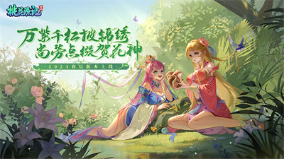 桃花源記手游百度版 v1.0.11 安卓版 3