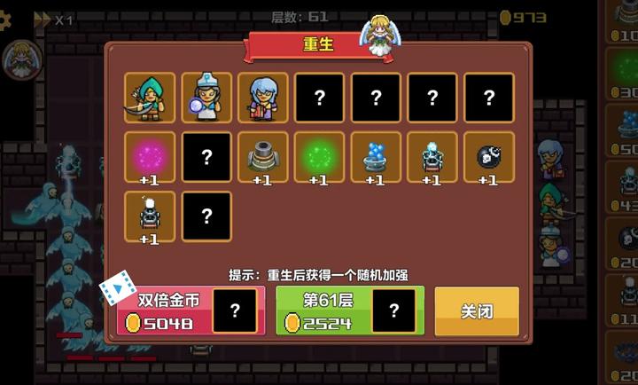 重生塔防 v0.13 安卓版 1