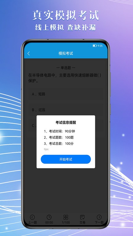 電工助手通 v1.0.0安卓版 0