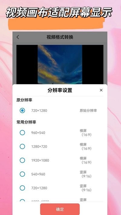 視頻音頻剪輯全能王 v1.1.0安卓版 0