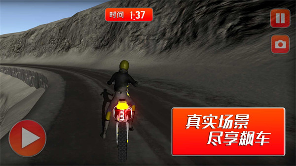 摩托车竞速挑战赛 v1.0.2 安卓版4