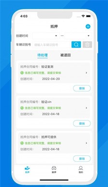 汽車數(shù)字服務 v1.1.1 0