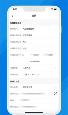 汽車數(shù)字服務 v1.1.1 1