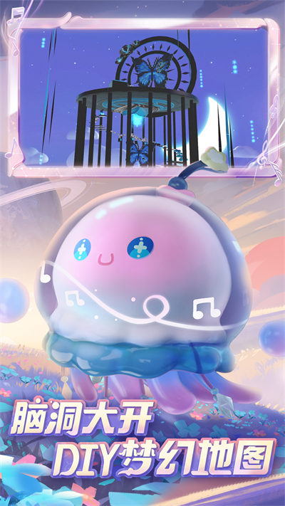 蛋仔派对小米版 v1.0.62 安卓版1