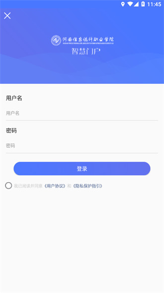 信息統(tǒng)計 v2.0.6安卓版 2