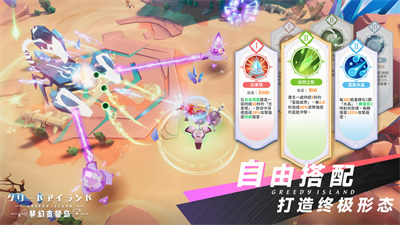 夢(mèng)幻貪婪島 v1.0.4安卓版 3