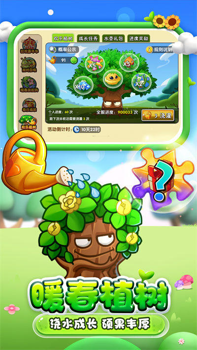 植物大战僵尸2oppo版本 v3.2.5 安卓版0