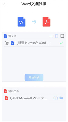 手機版word創(chuàng)鵬 v1.1.1 0